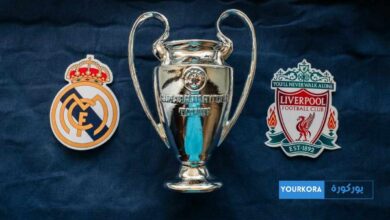 عاجل تشكيلة القمة بين ريال مدريد وليفربول في دوري الأبطال