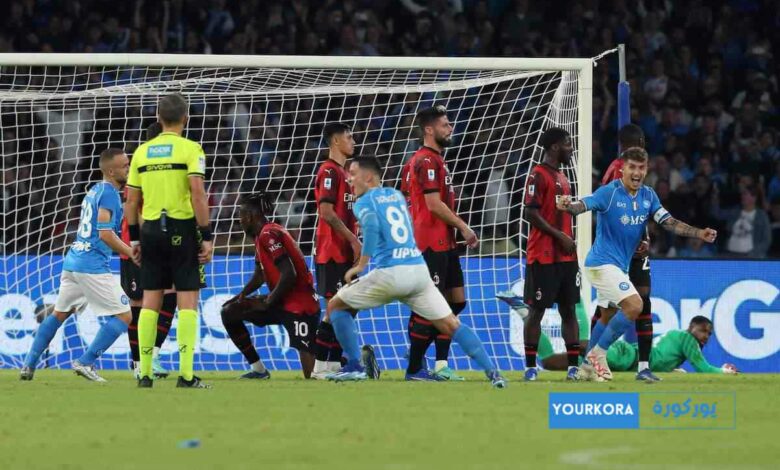 نابولي يتخطى ميلان ويتأهل إلى نهائي كأس السوبر
