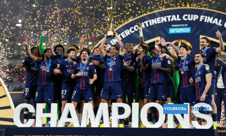 عاجل: باريس سان جيرمان يتوج بكأس القارات عقب فوزه على فلامنغو عاجل: باريس سان جيرمان يتوج بكأس القارات عقب فوزه على فلامنغو