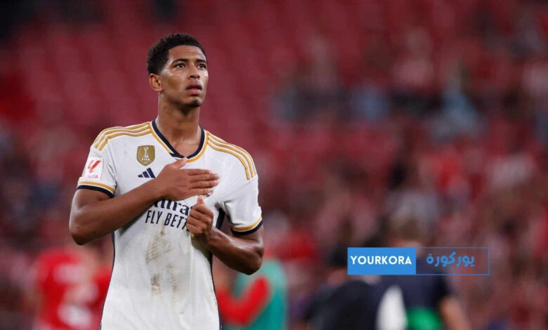 جود بيلينغهام يعلق على مواجهة أتلتيكو مدريد في كأس السوبر الإسباني جود بيلينغهام يعلق على مواجهة أتلتيكو مدريد في كأس السوبر الإسباني