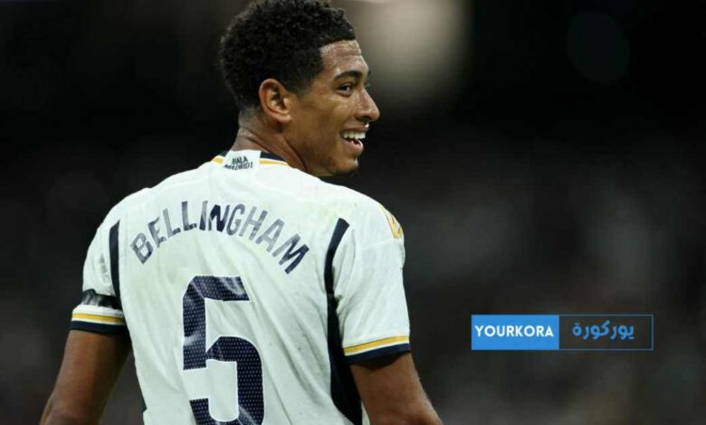 عاجل | بيلينغهام يغادر ملعب الجوهرة متأثرًا بالإصابة