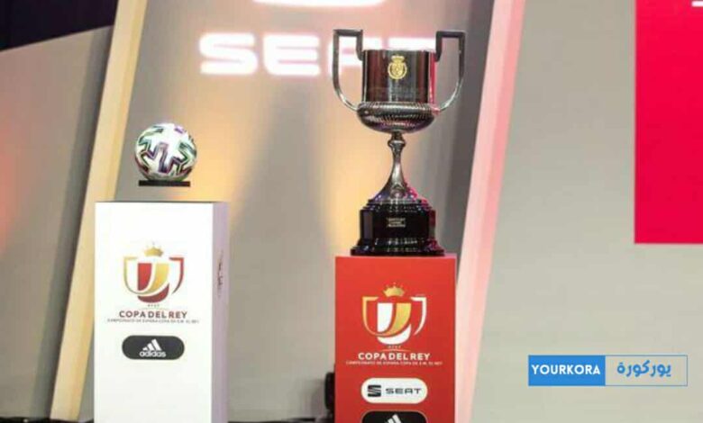 بشكل رسمي.. تحديد موعد إقامة نهائي كأس ملك إسبانيا