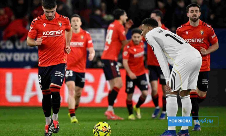 ريال مدريد يتلقى هزيمة مفاجئة أمام أوساسونا