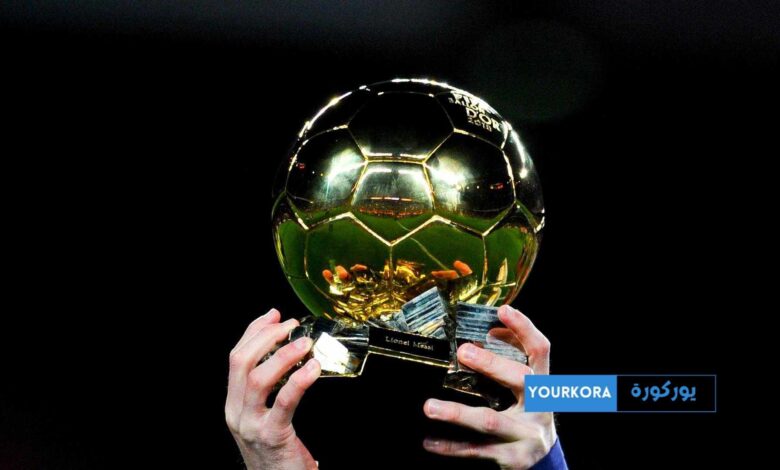 عاجل : تغيير جديد في نظام التتويج بالكرة الذهبية