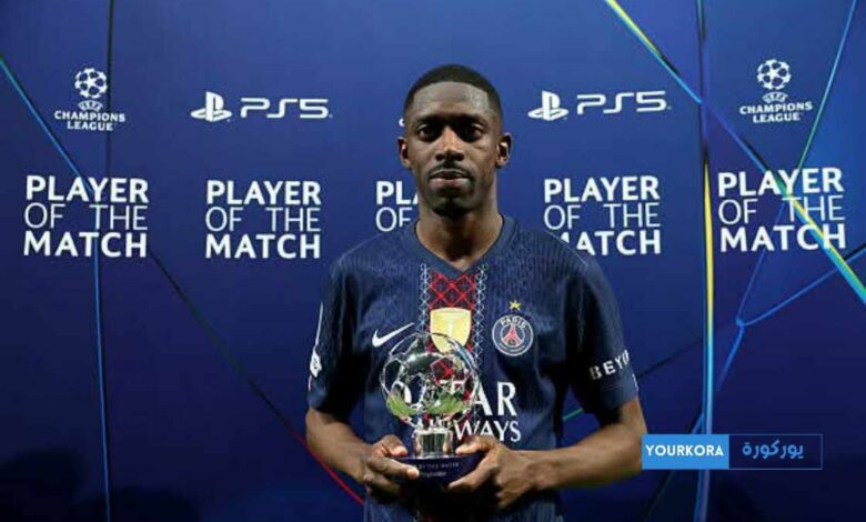 عثمان ديمبيلي يعلّق على فوز باريس سان جيرمان أمام بايرن ميونخ