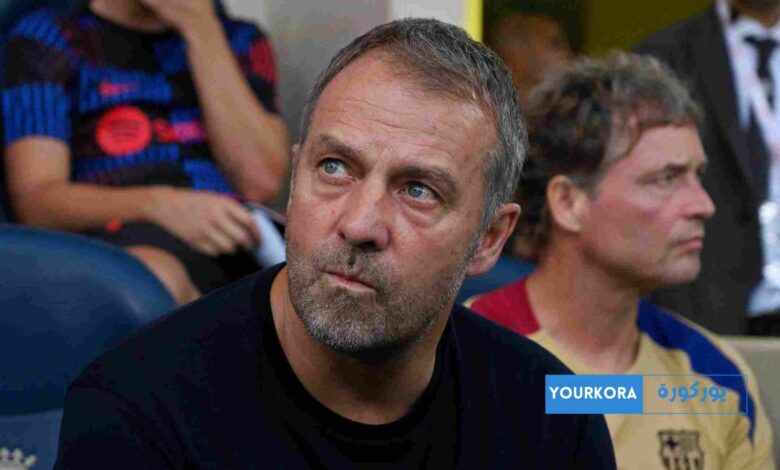 هانزي فليك يعلق على قرعة دوري أبطال أوروبا ويكشف موقفه هانزي فليك يعلق على قرعة دوري أبطال أوروبا ويكشف موقفه
