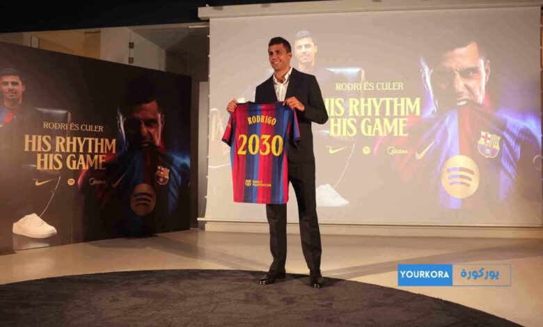 برشلونة يعلنها رسميًا.. رودري لاعبًا جديدًا للفريق برشلونة يعلنها رسميًا.. رودري لاعبًا جديدًا للفريق